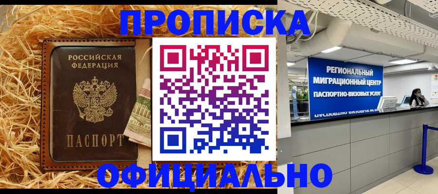 временная регистрация поиск в Невинномысске